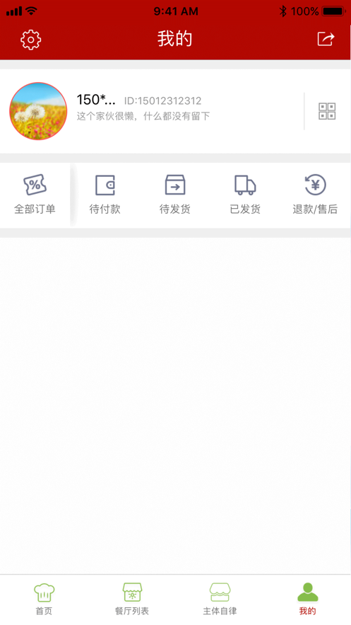 白云阳光餐饮
