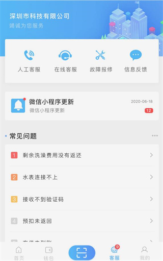 智取校园