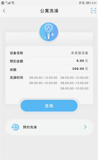 智取校园