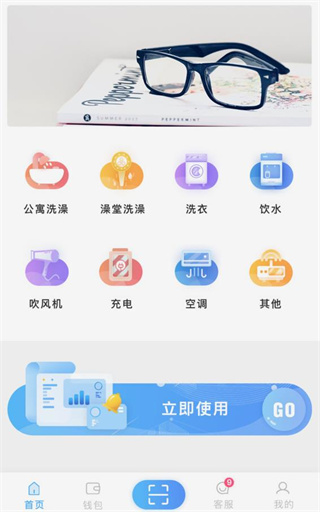 智取校园