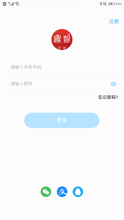 智取校园