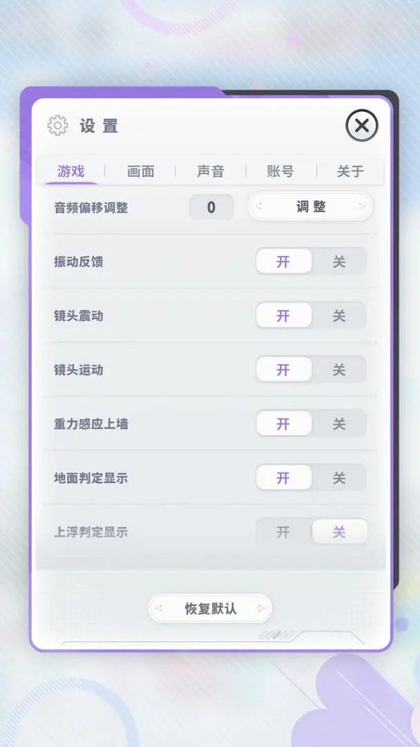 闪音跃动
