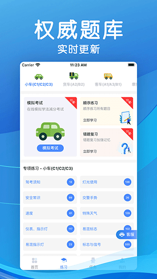学法减分宝典