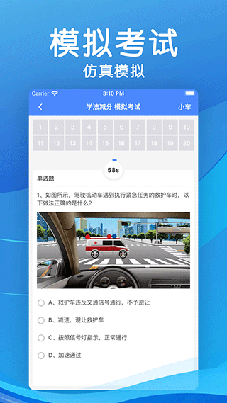 学法减分宝典