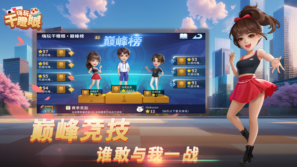 嗨玩干瞪眼