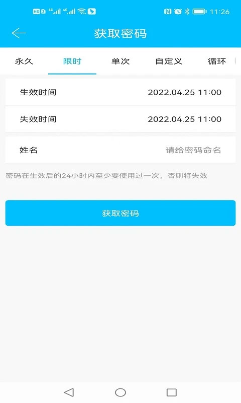 科技侠智能锁