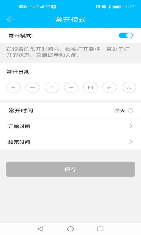 科技侠智能锁