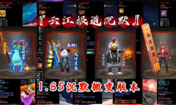 极道沉默