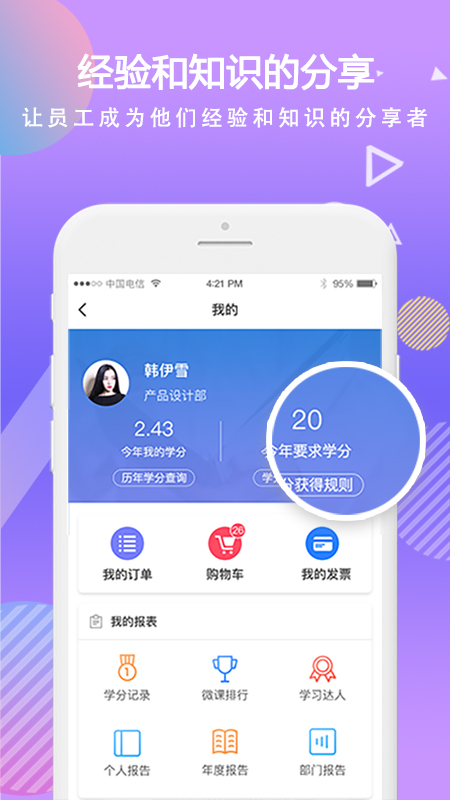 时习移动学习