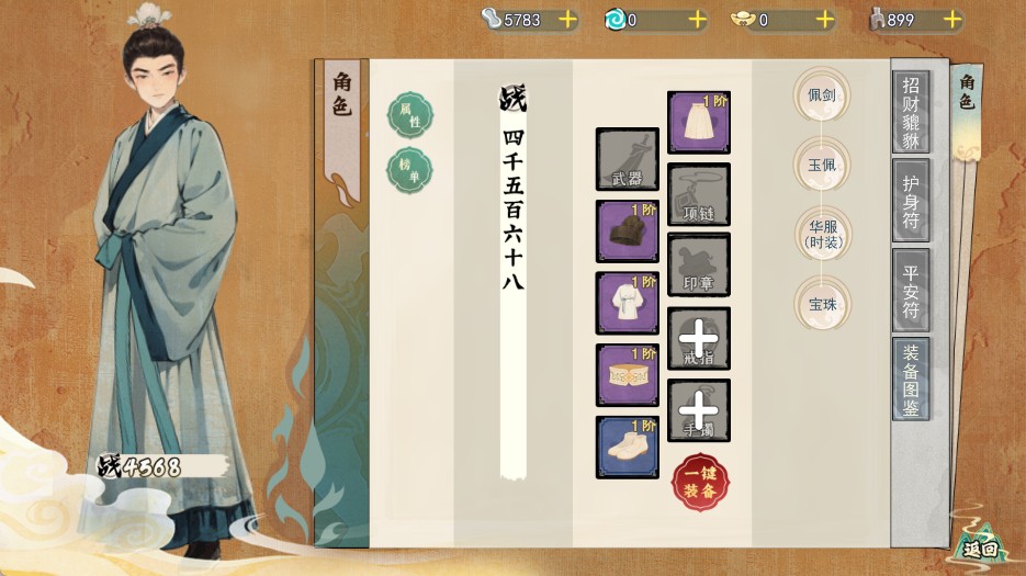 隐藏的人物