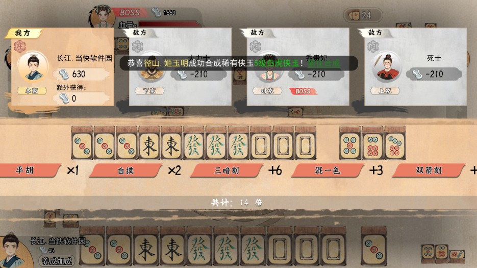 隐藏的人物