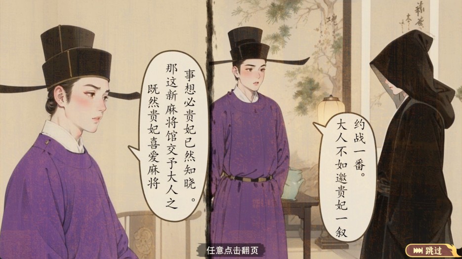 隐藏的人物