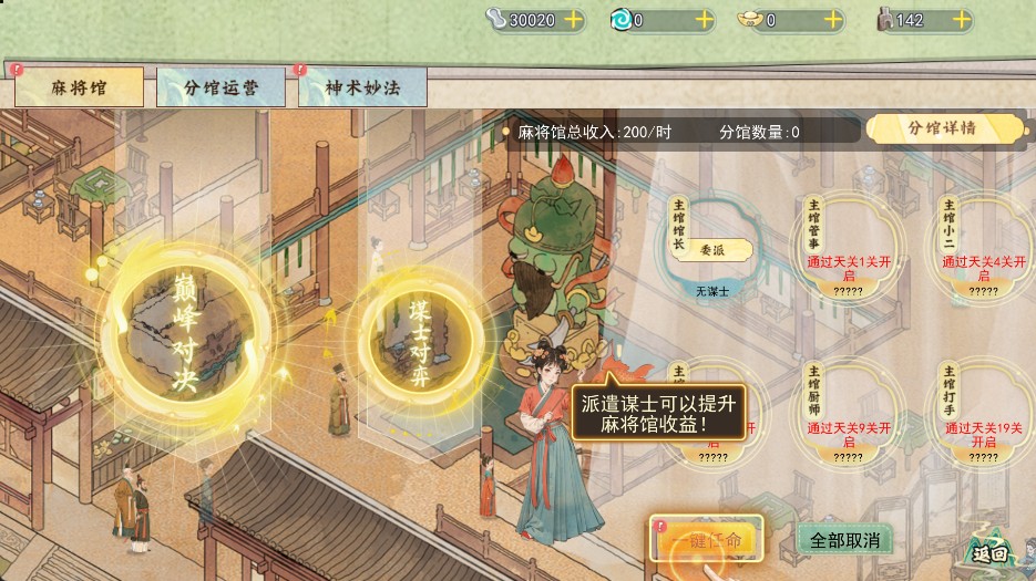 隐藏的人物