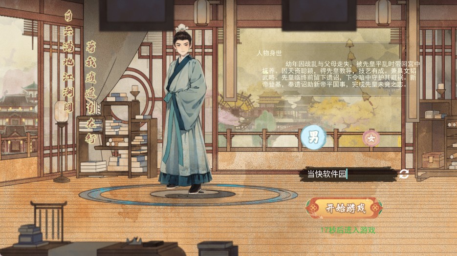 隐藏的人物