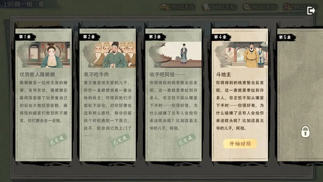 隐藏的人物