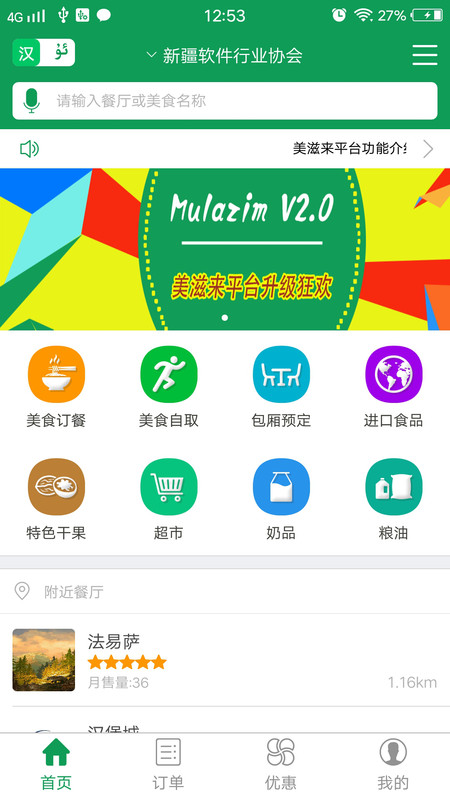 Mulazim