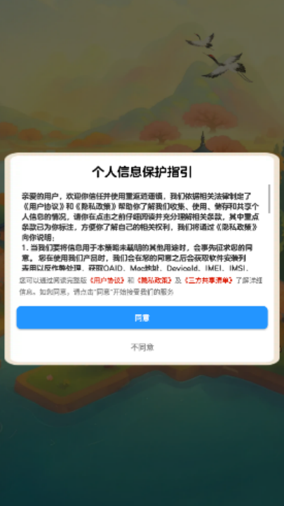 重返逍遥镇