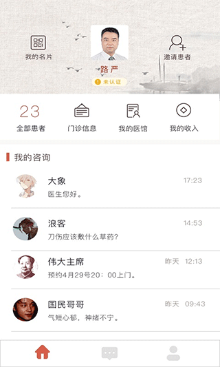 固生堂