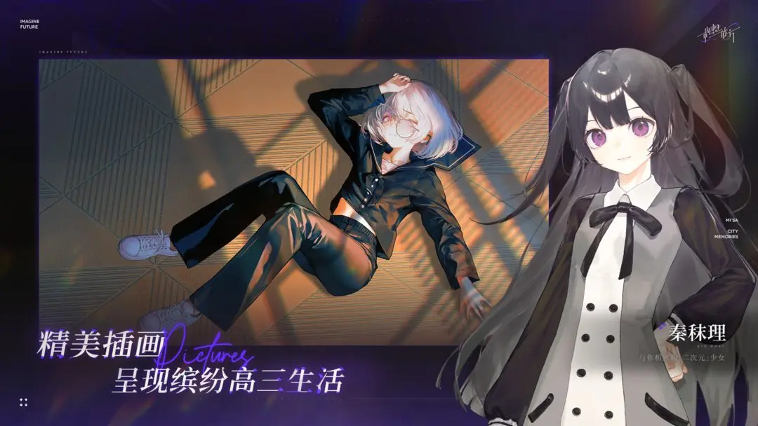 构想彼方