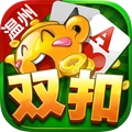 千变双扣