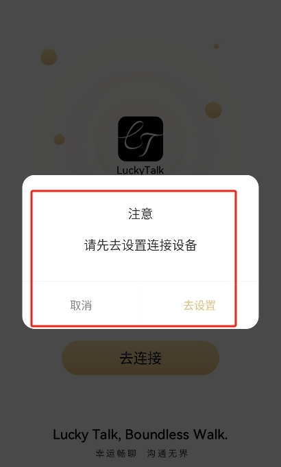 LuckyTalk