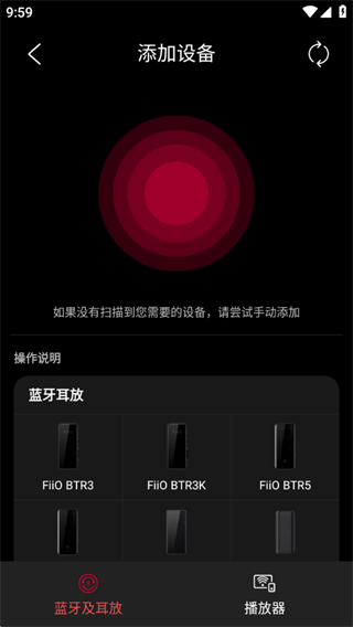 FiiO Control