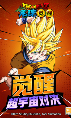 龙珠觉醒