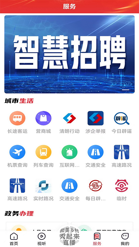 营天下