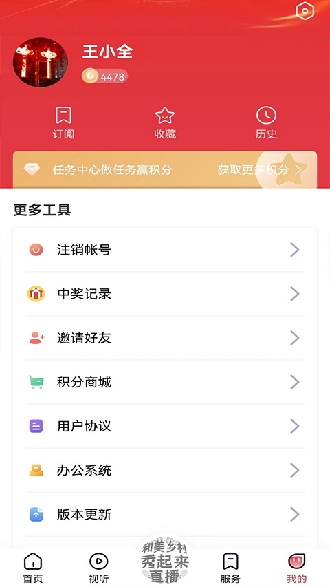 营天下