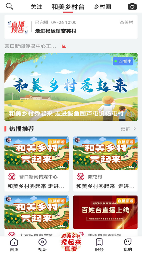 营天下