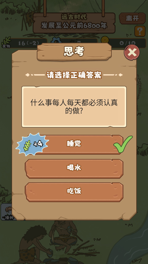 文明推演