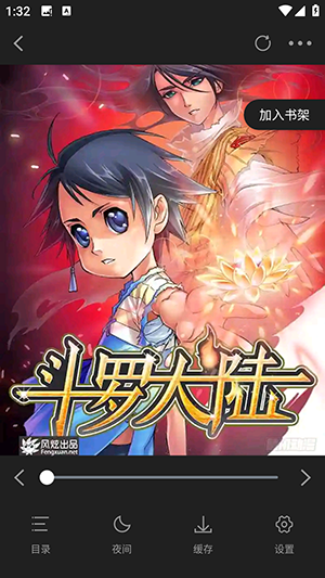 星绘屋漫画
