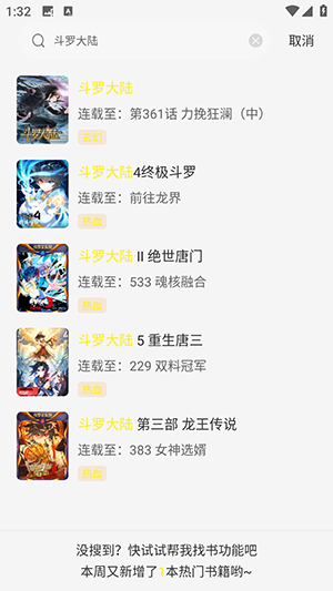 星绘屋漫画