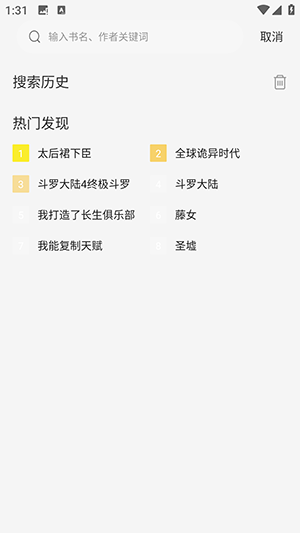 星绘屋漫画