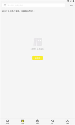 星绘屋漫画