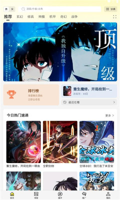 星绘屋漫画