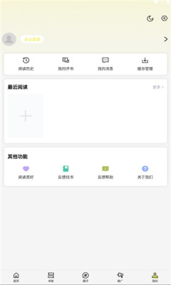 星绘屋漫画