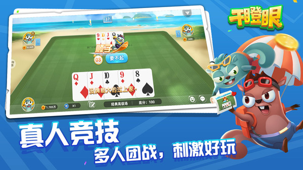 边锋干瞪眼