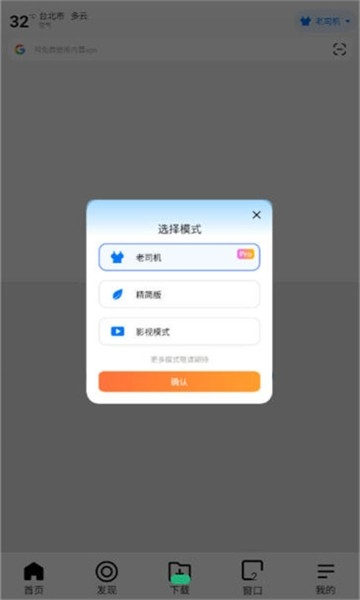 哪吒浏览器海外版