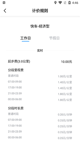 搭顺出行