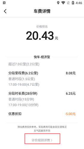 搭顺出行