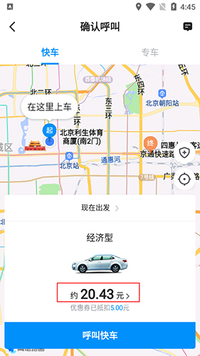 搭顺出行