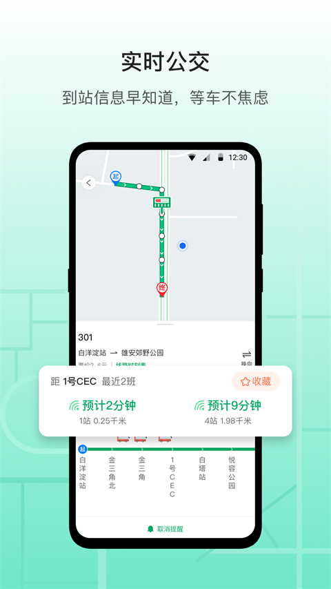 雄安行