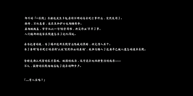 尖叫才能奔跑