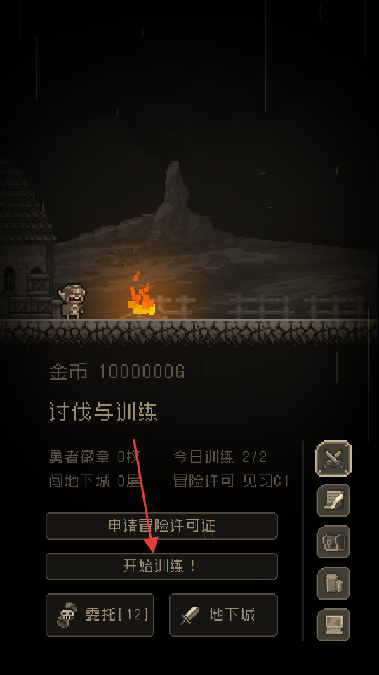 问题勇者也要干魔王