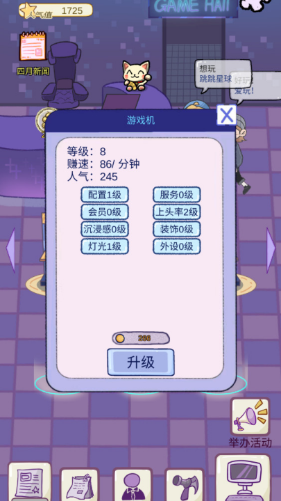 开家游戏厅