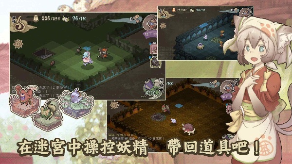 妖怪幻想乡