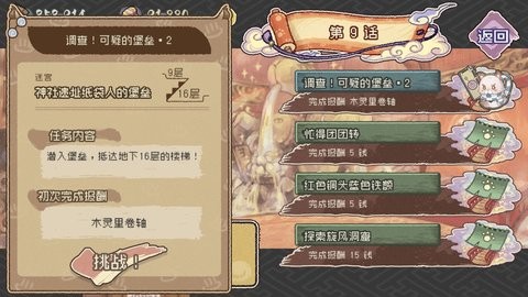 妖怪幻想乡