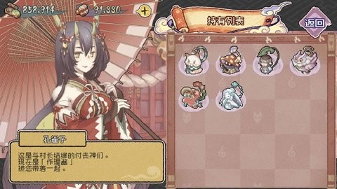 妖怪幻想乡