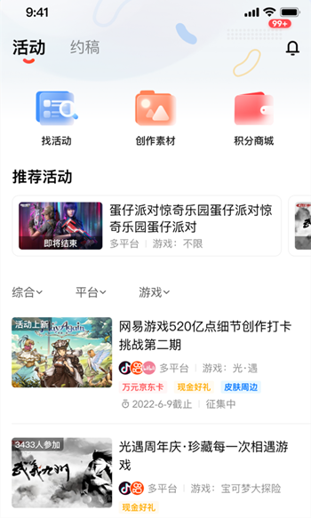 网易创作匠